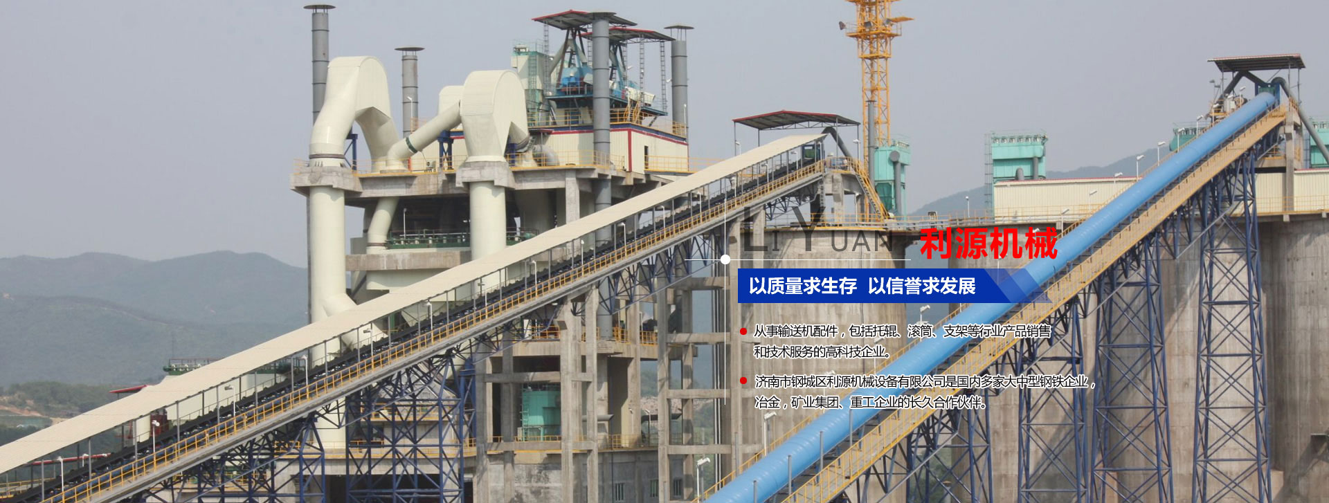 山東岳峰起重機(jī)械有限公司